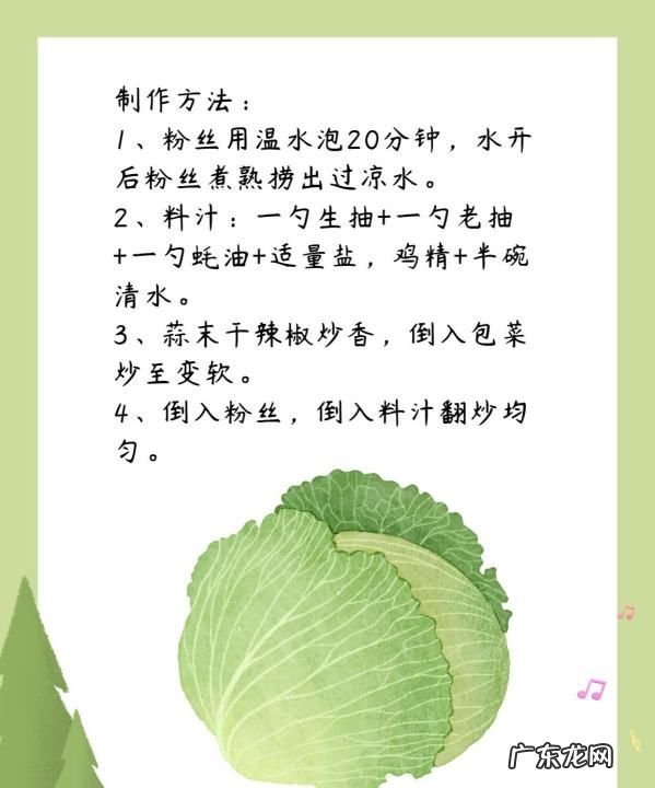 包心菜炒粉条怎么炒,包菜怎么炒才好吃
