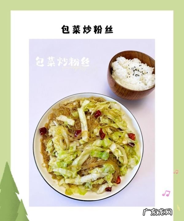 包心菜炒粉条怎么炒,包菜怎么炒才好吃
