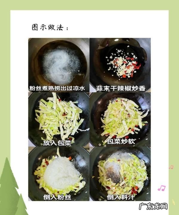 包心菜炒粉条怎么炒,包菜怎么炒才好吃