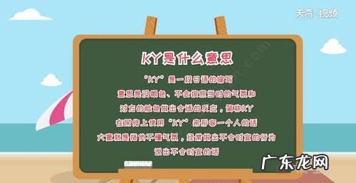 什么是ky行为,ky是什么意思