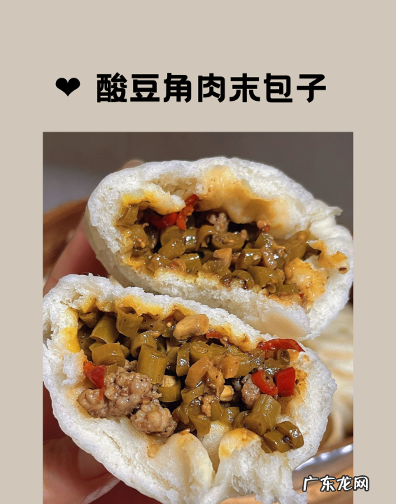 酸豆角包子馅要炒,酸豆角包子馅要炒