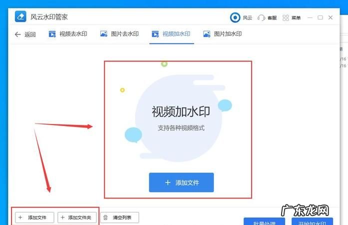 怎么给加水印,今日水印怎么添加水印