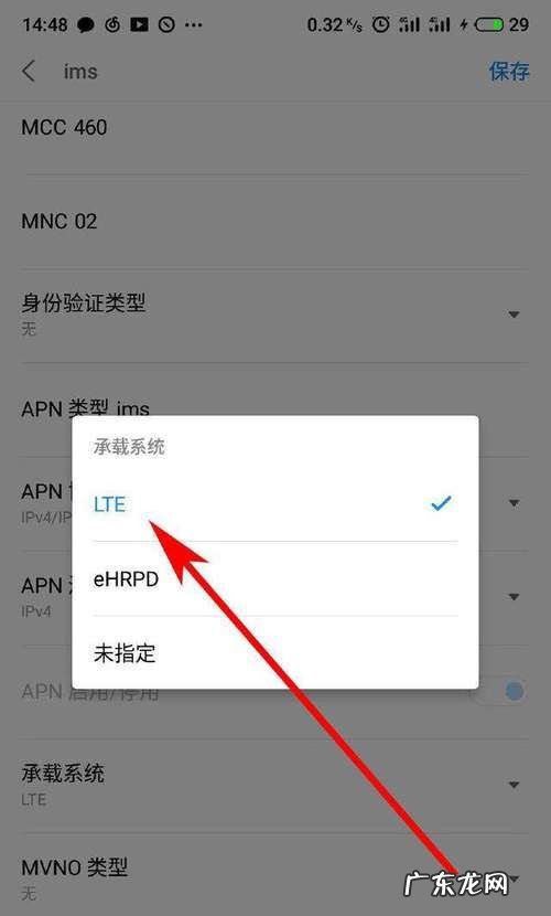 苹果4g网速慢怎么设置移动,苹果手机怎么提高速度