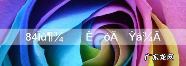 消毒液配制后在多长时间内使用,含氯消毒剂配制后使用时间不应超过