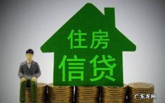 购房抵押贷款额度是多少,房产抵押贷款能贷多少