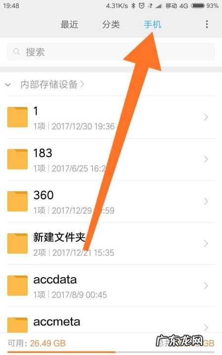 dcimcamera文件夹在哪里,camera raw文件夹在哪里