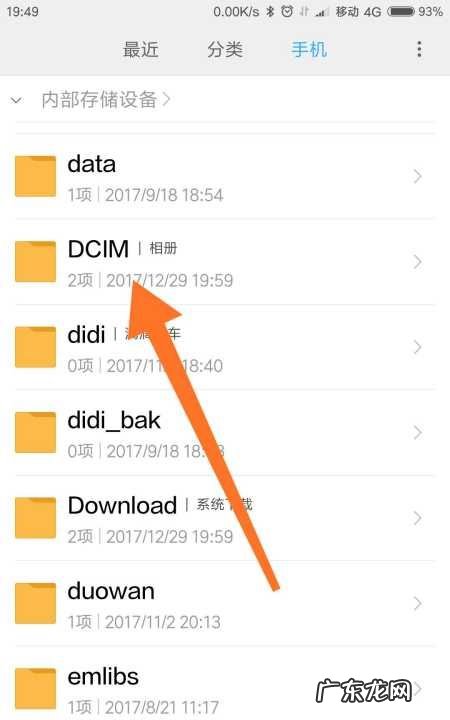 dcimcamera文件夹在哪里,camera raw文件夹在哪里