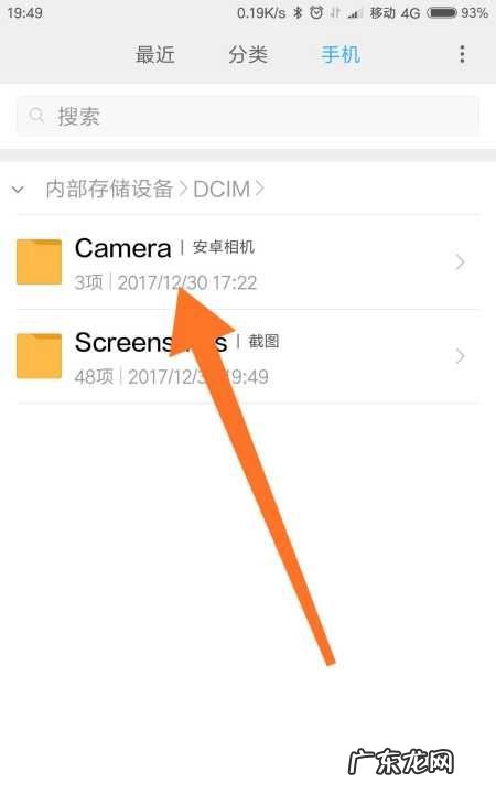 dcimcamera文件夹在哪里,camera raw文件夹在哪里