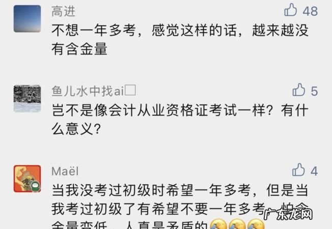 考cpa之前要考初级,考注会需要先考初级会计证