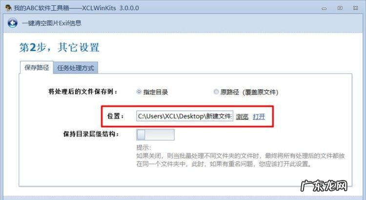 怎么删除exif信息,acdsee如何批量编辑