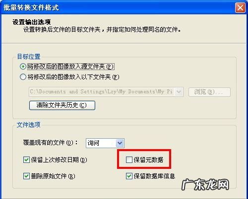 怎么删除exif信息,acdsee如何批量编辑