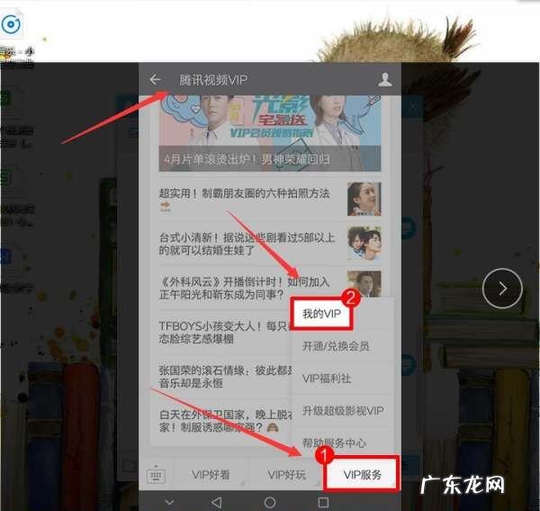 腾讯会员怎么在微信开通,微信、财付通、Q币、网银开通腾讯会员教程