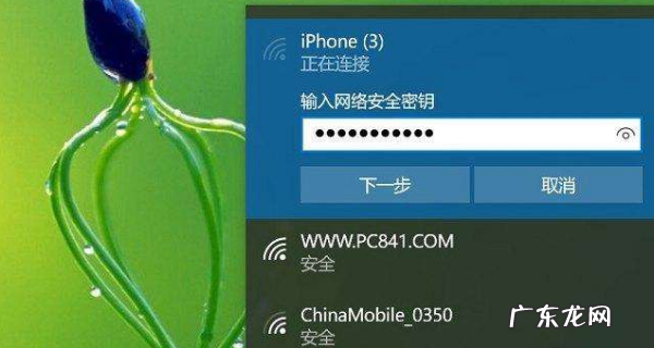 手机热点怎么连接电脑,台式电脑怎么连接手机热点上网