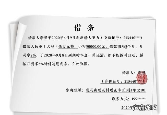 借条时效多长时间,借条的有效期为多少时间内有效