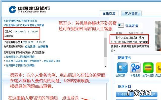 建设银行怎么转人工,建设银行怎么转人工服务