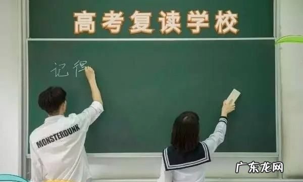 高考多少分适合复读,考多少分复读合适