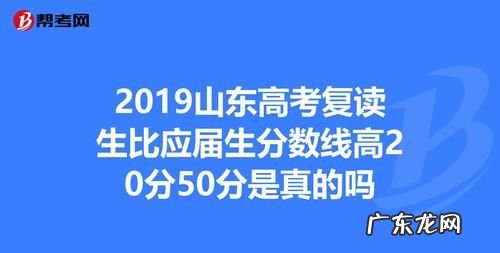 高考多少分适合复读,考多少分复读合适
