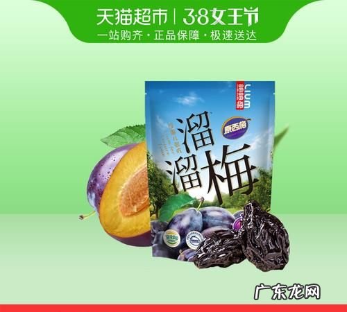 溜溜梅的作用好吃又健康a,溜溜梅可以泡水喝