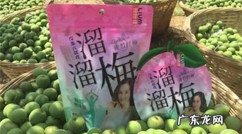 溜溜梅的作用好吃又健康a,溜溜梅可以泡水喝