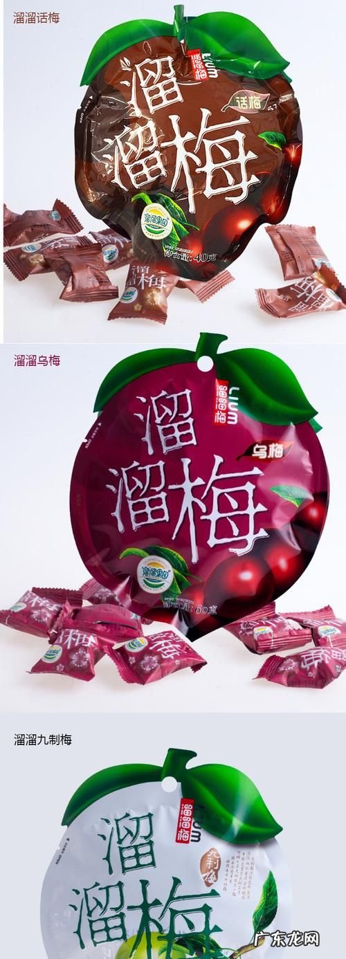 溜溜梅的作用好吃又健康a,溜溜梅可以泡水喝