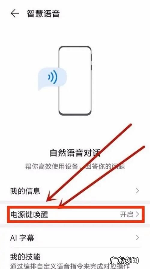 荣耀9x语音助手叫什么,荣耀手机助手叫啥名