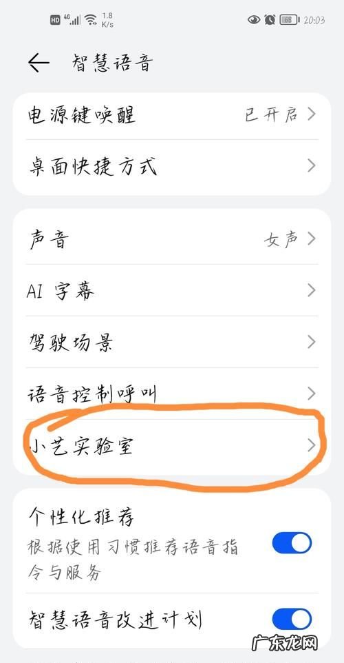 荣耀9x语音助手叫什么,荣耀手机助手叫啥名