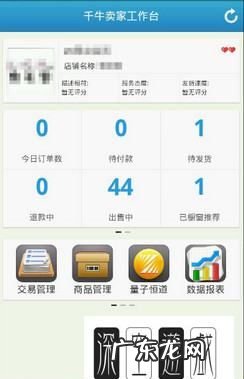 手机千牛怎么更换交易插件,千牛卖家版插件怎么用