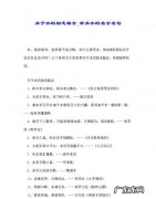 大海美丽的名人名言,关于大海的名言名句8字