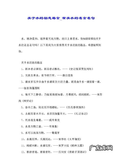 大海美丽的名人名言,关于大海的名言名句8字