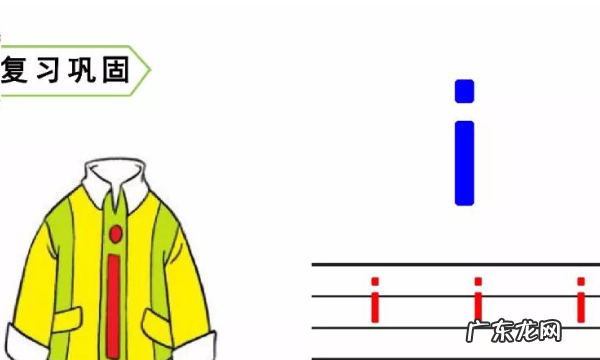 拼音i的声调怎么写,i的四个声调怎么标怎么写的