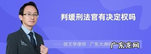 什么情况下不适用缓刑,不适用缓刑的适用条件和范围是什么