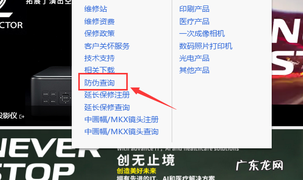 富士相机 怎么验证,如何辨别富士数码相机的真假