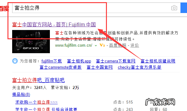 富士相机 怎么验证,如何辨别富士数码相机的真假