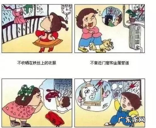 雷雨天有什么样的危险可以进入房间,雷雨天有什么样的危险可以进入房间里