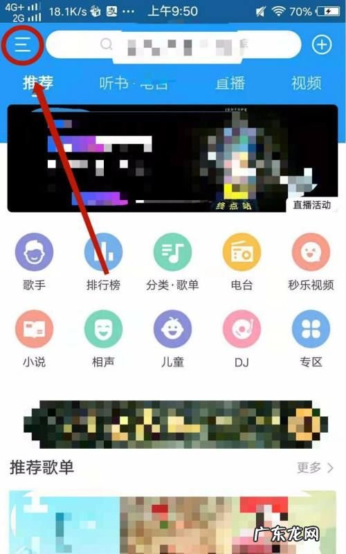 歌曲怎么上酷我音乐,酷我音乐盒怎么上传本地歌曲到手机