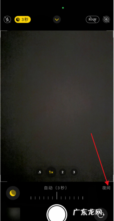 苹果手机iphone 如何拍夜景,苹果手机拍照夜间模式怎么设置方法