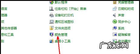电脑怎么调颜色才不偏色,电脑显示器偏色怎么解决