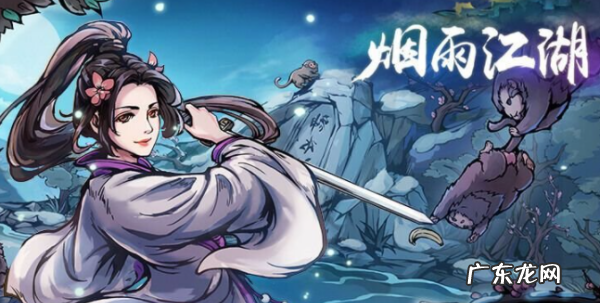 烟雨江湖姜逸尘怎么获得,烟雨江湖姜逸尘怎么获得 烟雨江湖姜逸尘获取攻略