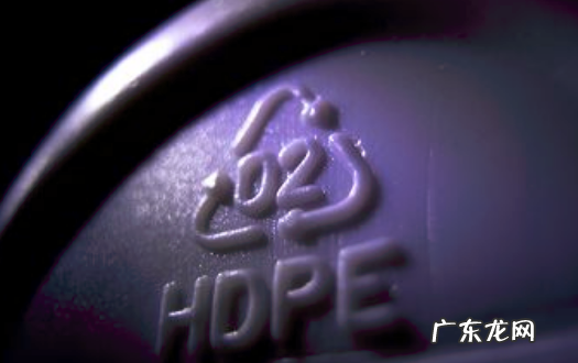 塑料2代表什么,塑料瓶底的数字表示什么意思
