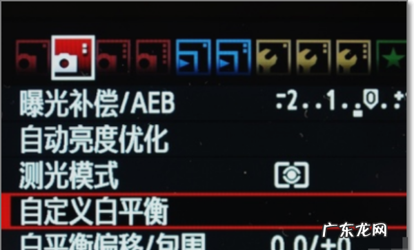 如何自定义白平衡,单反相机如何调白平衡