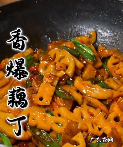 藕丁怎么炒好吃,家常炒脆藕丁的做法