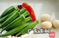 秋葵怎么炒鸡蛋,秋葵炒鸡蛋的做法功效与作用