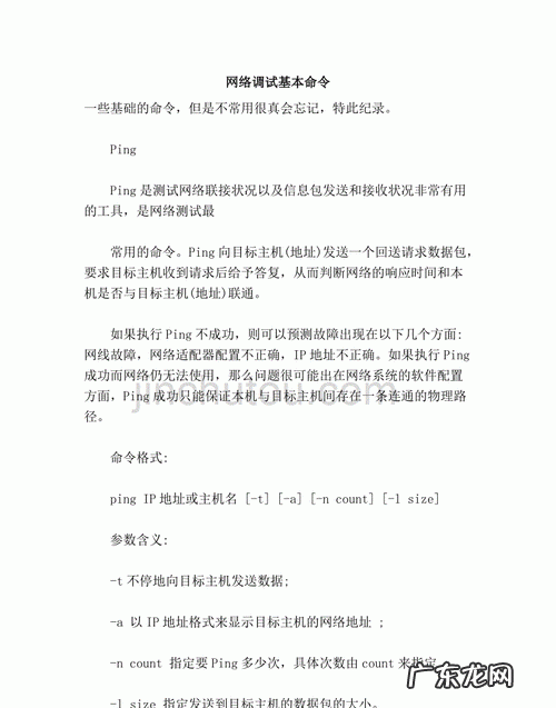 网调是什么的意思,融合通信调度
