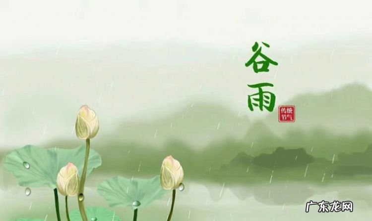 谷雨这个节气的意思是什么,谷雨节气的含义是什么