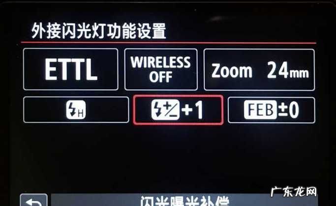 单反如何设置闪光灯,单反闪光灯使用技巧