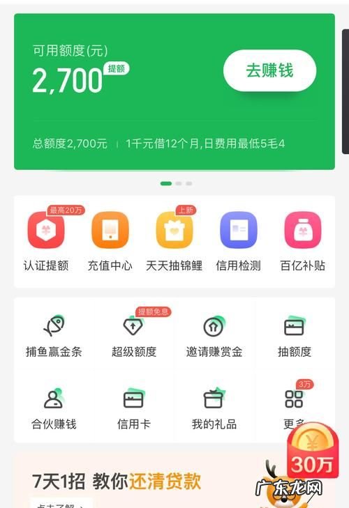 360借条的利息怎么算,360借条的利息多少钱
