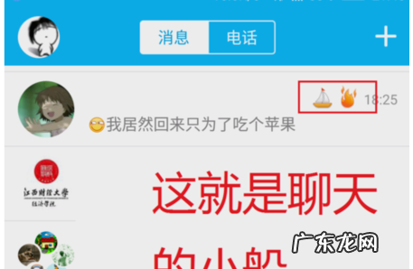 qq友谊的巨轮可以2个,qq最多有几个巨轮
