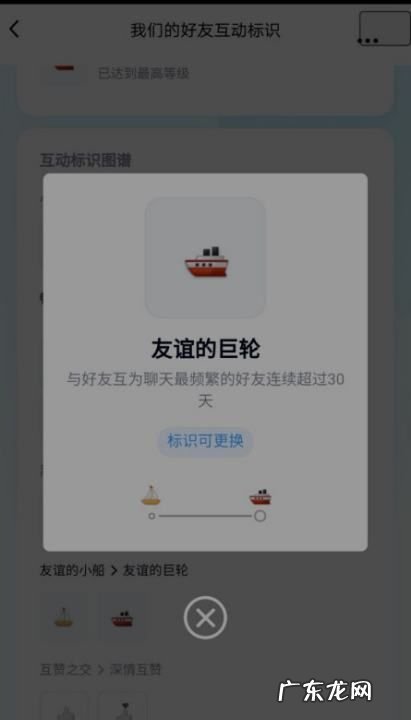 qq友谊的巨轮可以2个,qq最多有几个巨轮