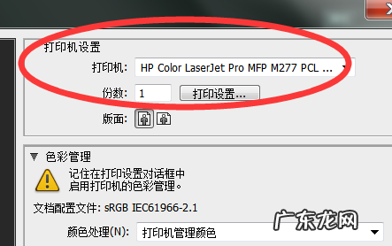 ps如何打印,photoshop怎么打印一寸照片A4纸