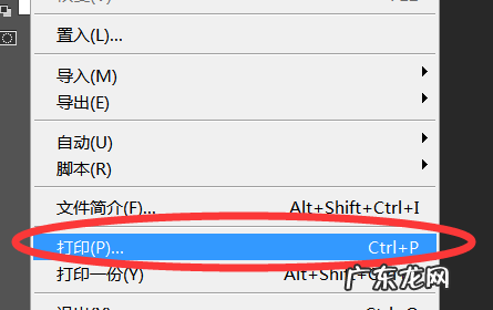 ps如何打印,photoshop怎么打印一寸照片A4纸